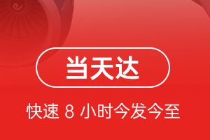 珠海航空运输航空货运公司【机场