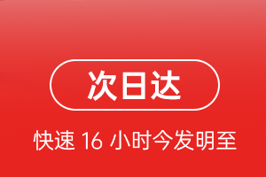 珠海航空运输航空货运 航空货运