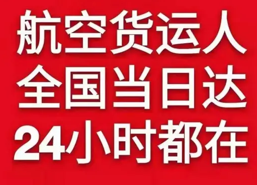 珠海航空运输货物、航空货运:物流行业各岗位招聘